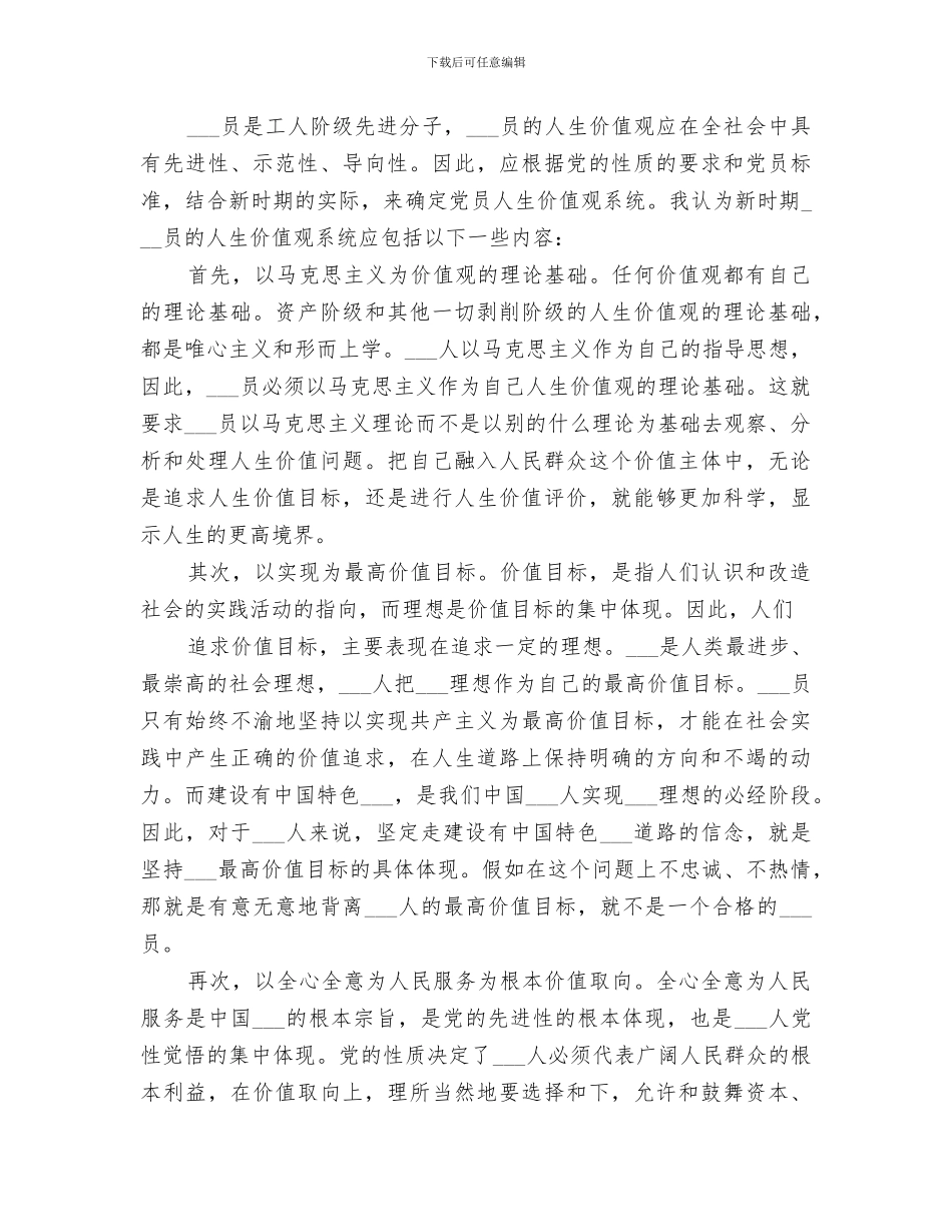 2024年水质化验工作总结_第3页