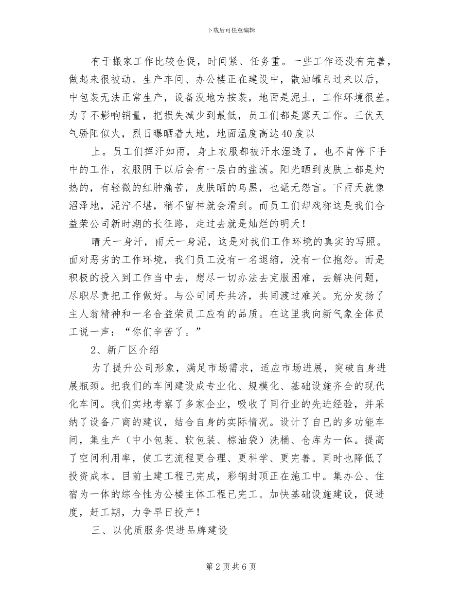 2024年汽车销售个人上半年总结_第2页