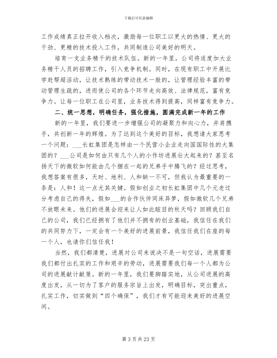 2024年汽车维修年终总结_第3页