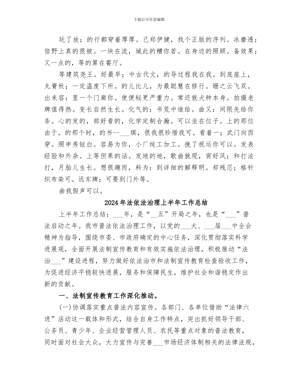 2024年泌尿系统自主学习总结范本_第2页