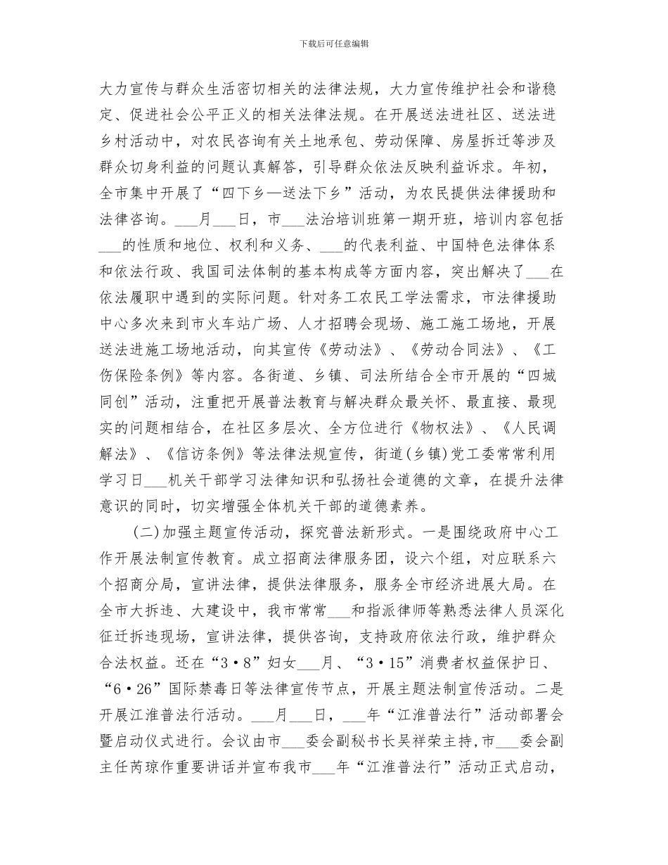 2024年泌尿系统自主学习总结范本_第3页