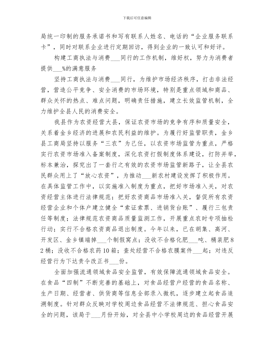 2024年法制建设年活动工作总结_第3页