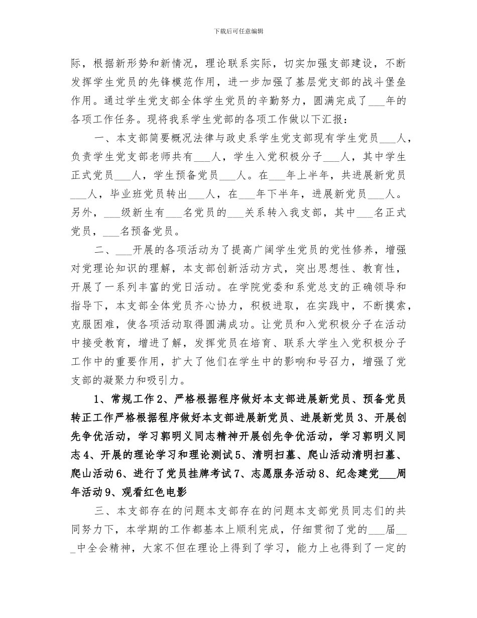 2024年法律知识竞赛活动总结范本_第2页