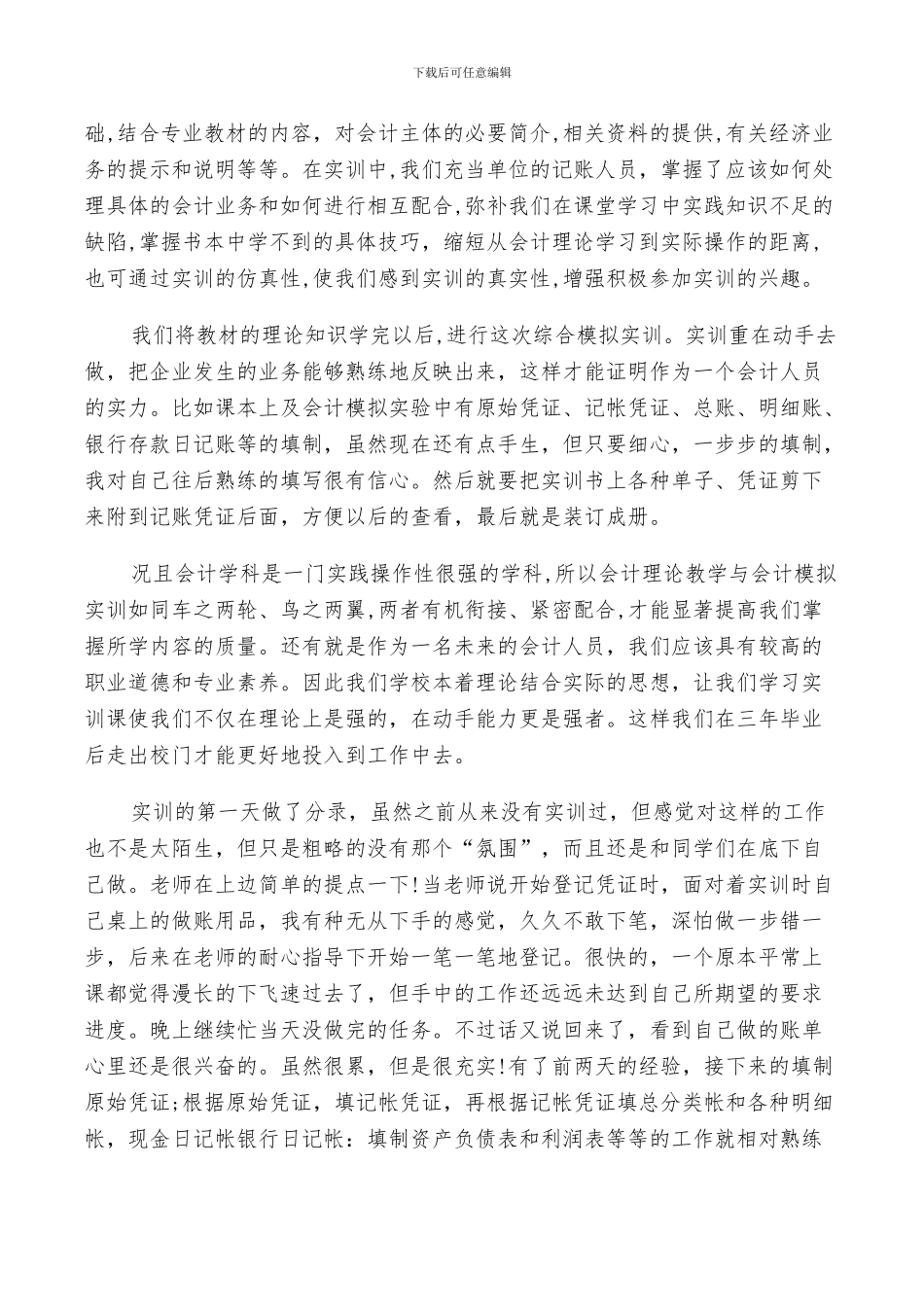 2024年法院财务个人年终工作总结及计划范本_第2页