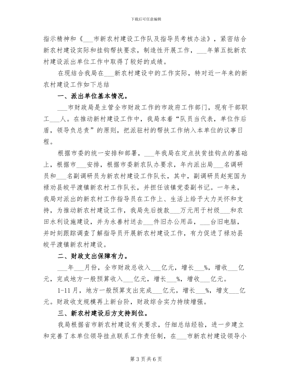 2024年活用礼仪知识总结_第3页