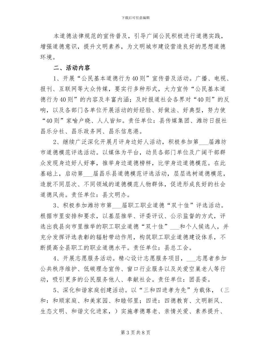 2024年消防安全宣传教育工作总结_第3页