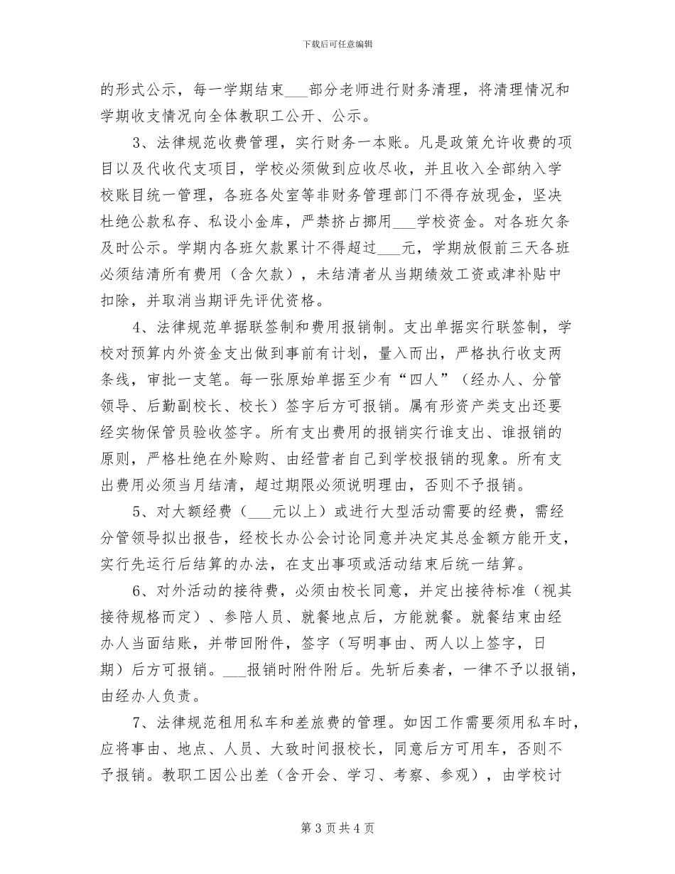 2024年港口生产安全事故统计报表制度_第3页