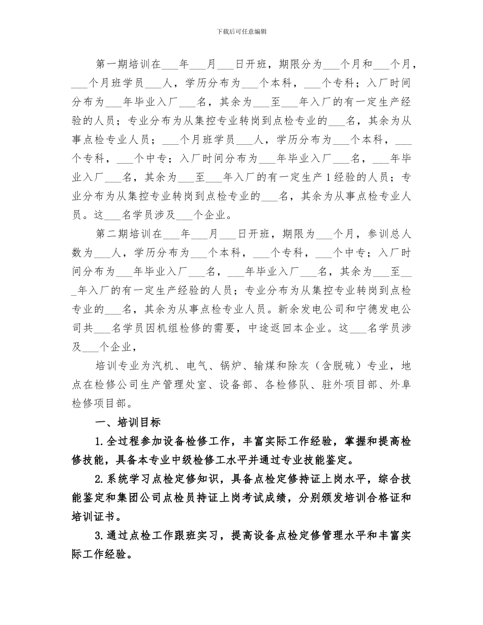 2024年点心师年终总结_第3页