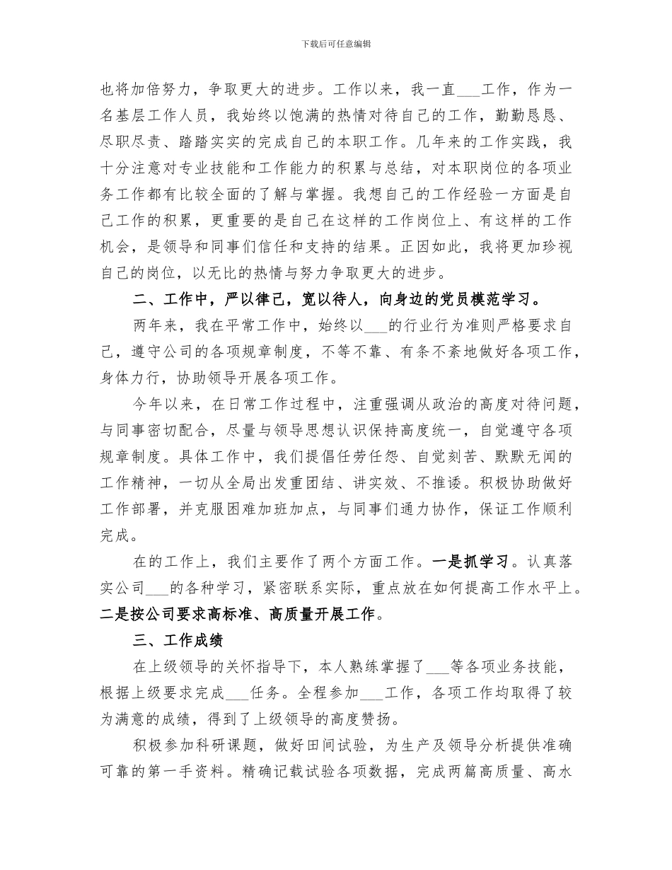 2024年烟厂安全生产工作总结范本_第3页
