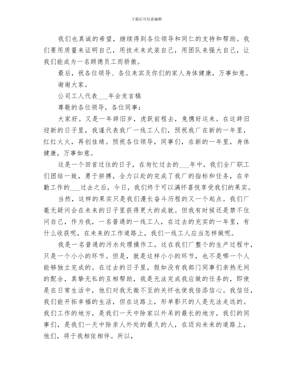 2024年煤矿工人终总结范文_第2页