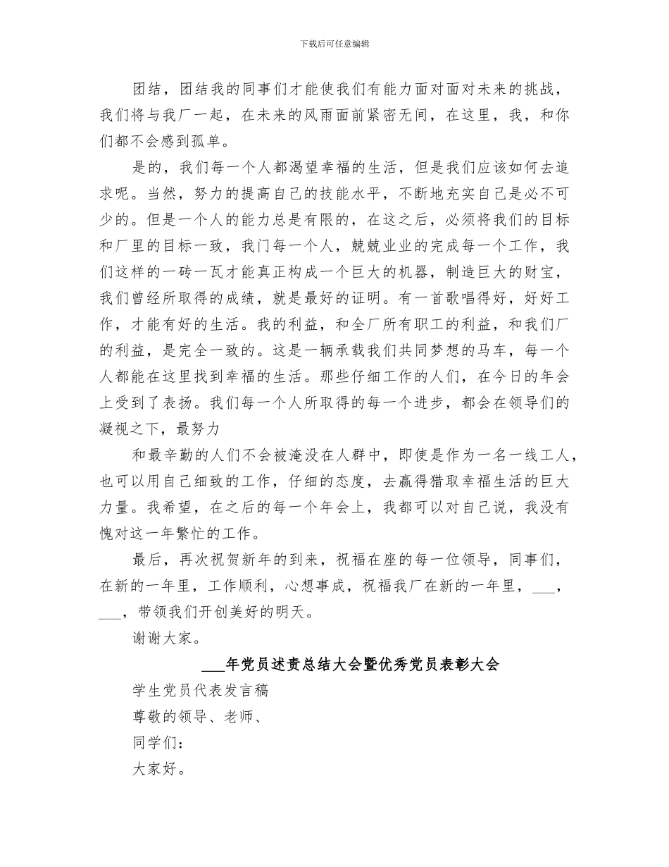 2024年煤矿工人终总结范文_第3页