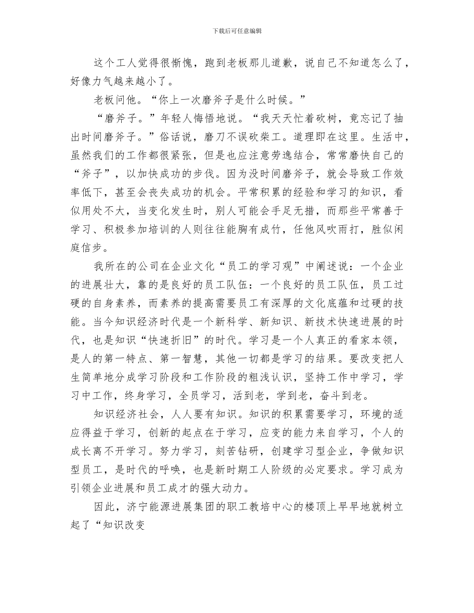 2024年煤矿工人工作总结范文_第2页