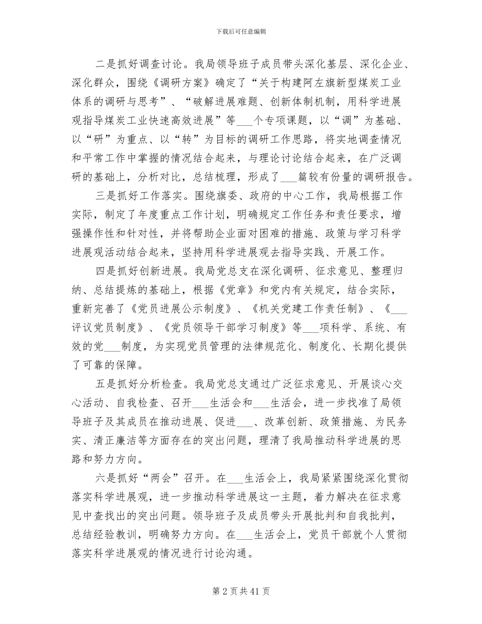 2024年煤矿工作总结范文模板_第2页