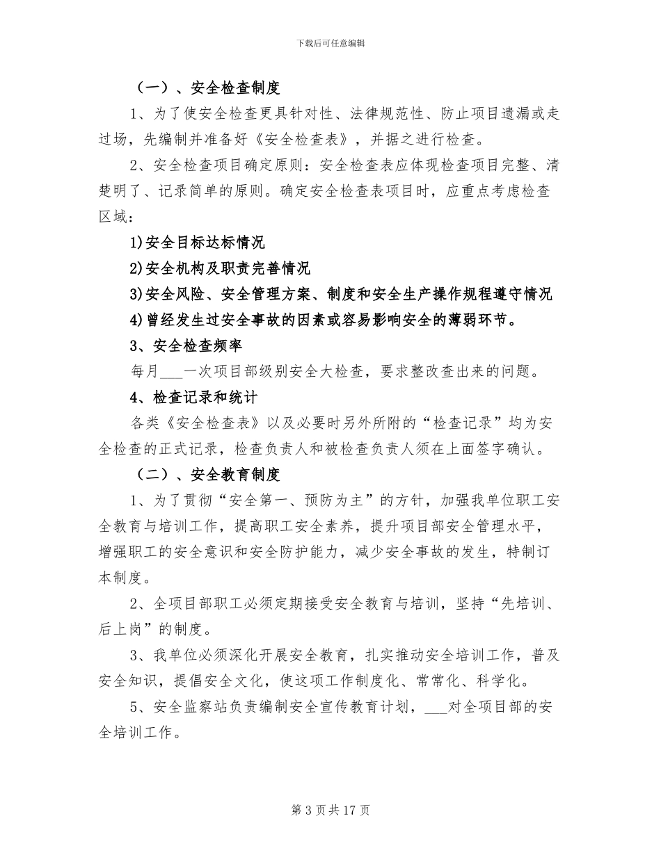 2024年煤矿年度钻探工作总结_第3页