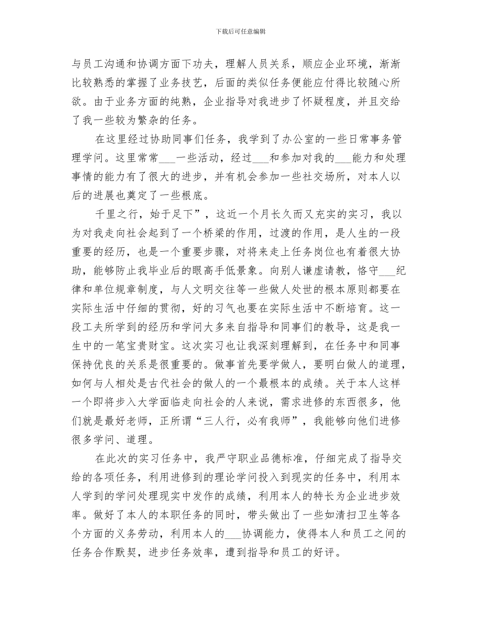 2024年燃气安全隐患排查工作小结范本_第3页