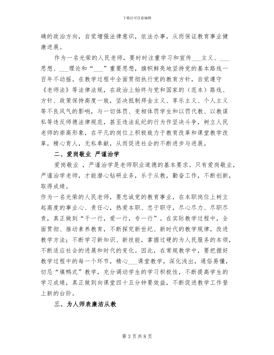 2024年爱国歌曲歌咏比赛活动总结_第3页