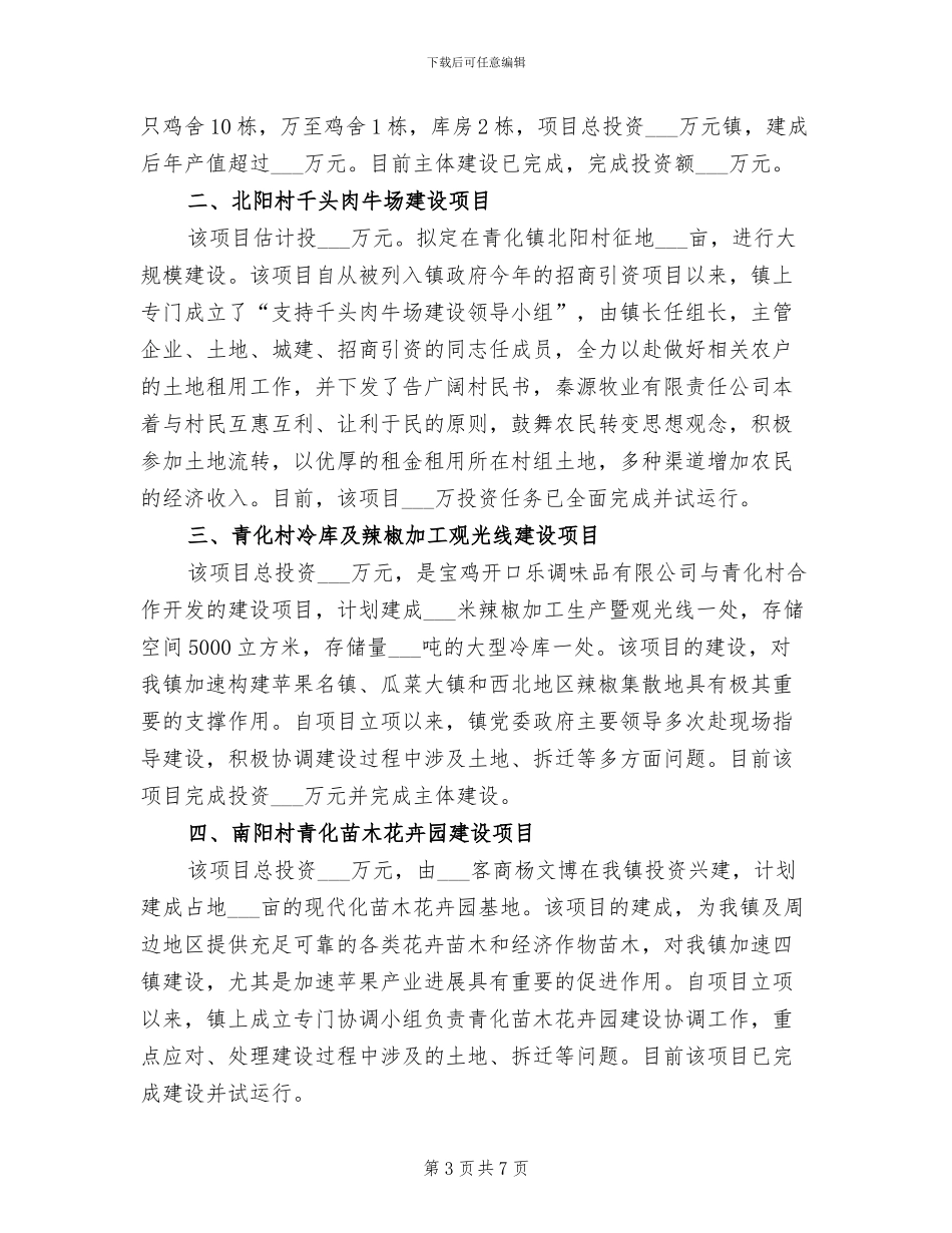 2024年环保局局长年终总结_第3页