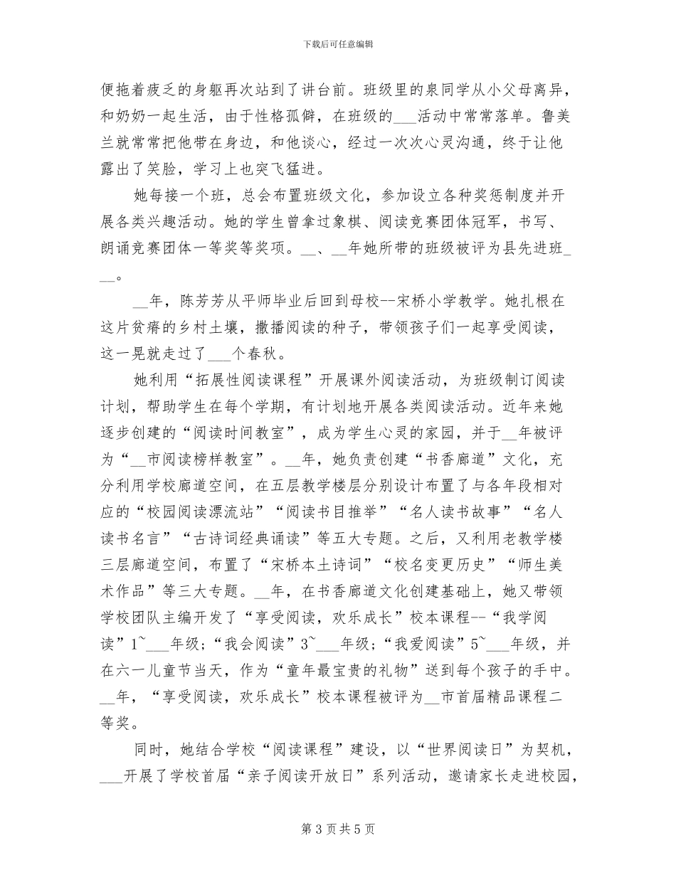 2024年甄选律师实习鉴定个人总结范文_第3页