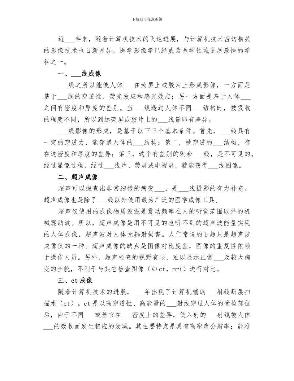 2024年生物工程总结范文_第3页