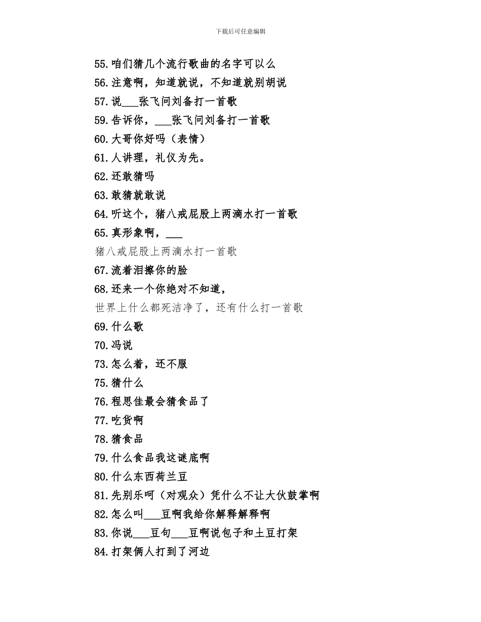 2024年生科院内务大比拼活动总结范文_第3页