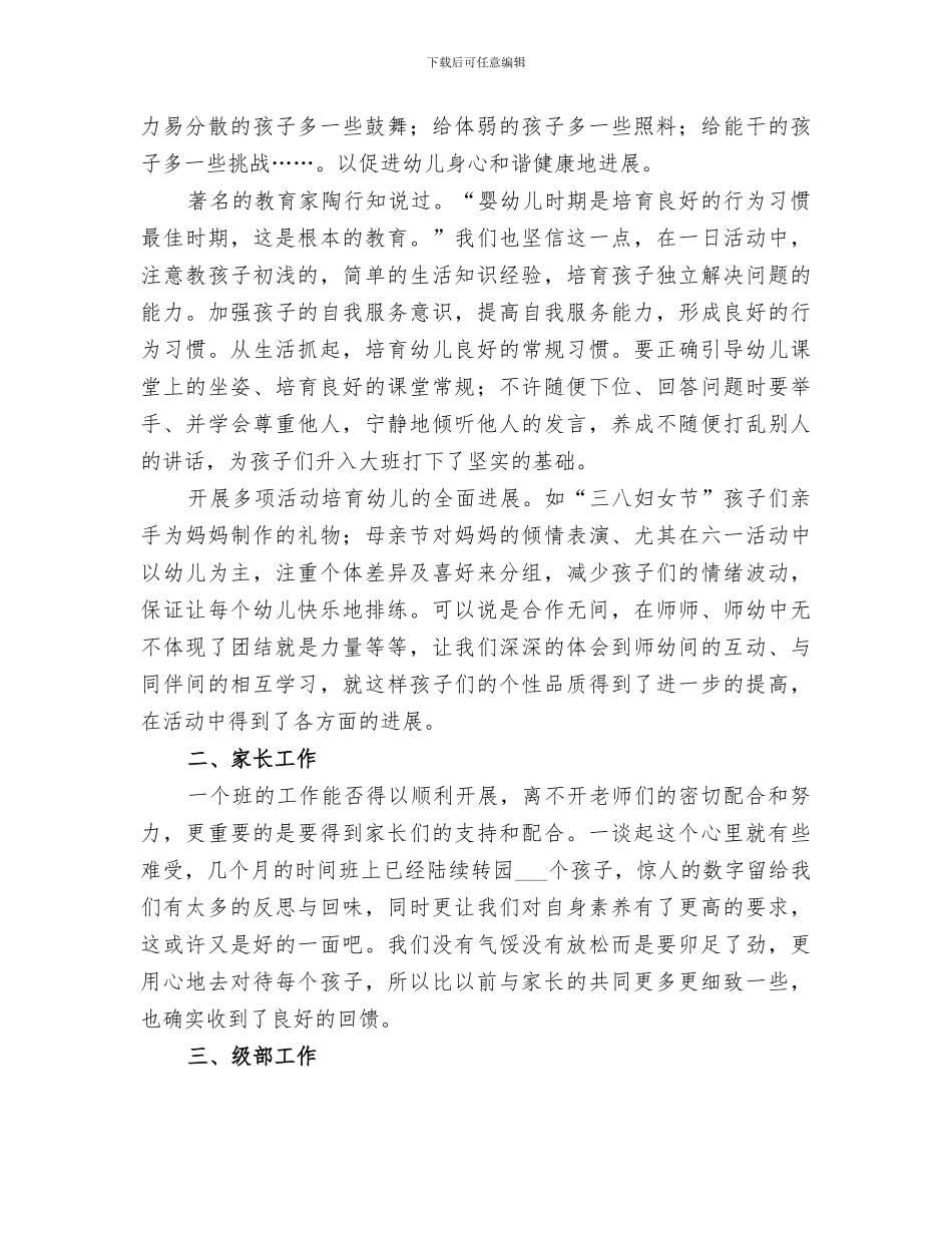 2024年用火、用电、用气总结_第3页