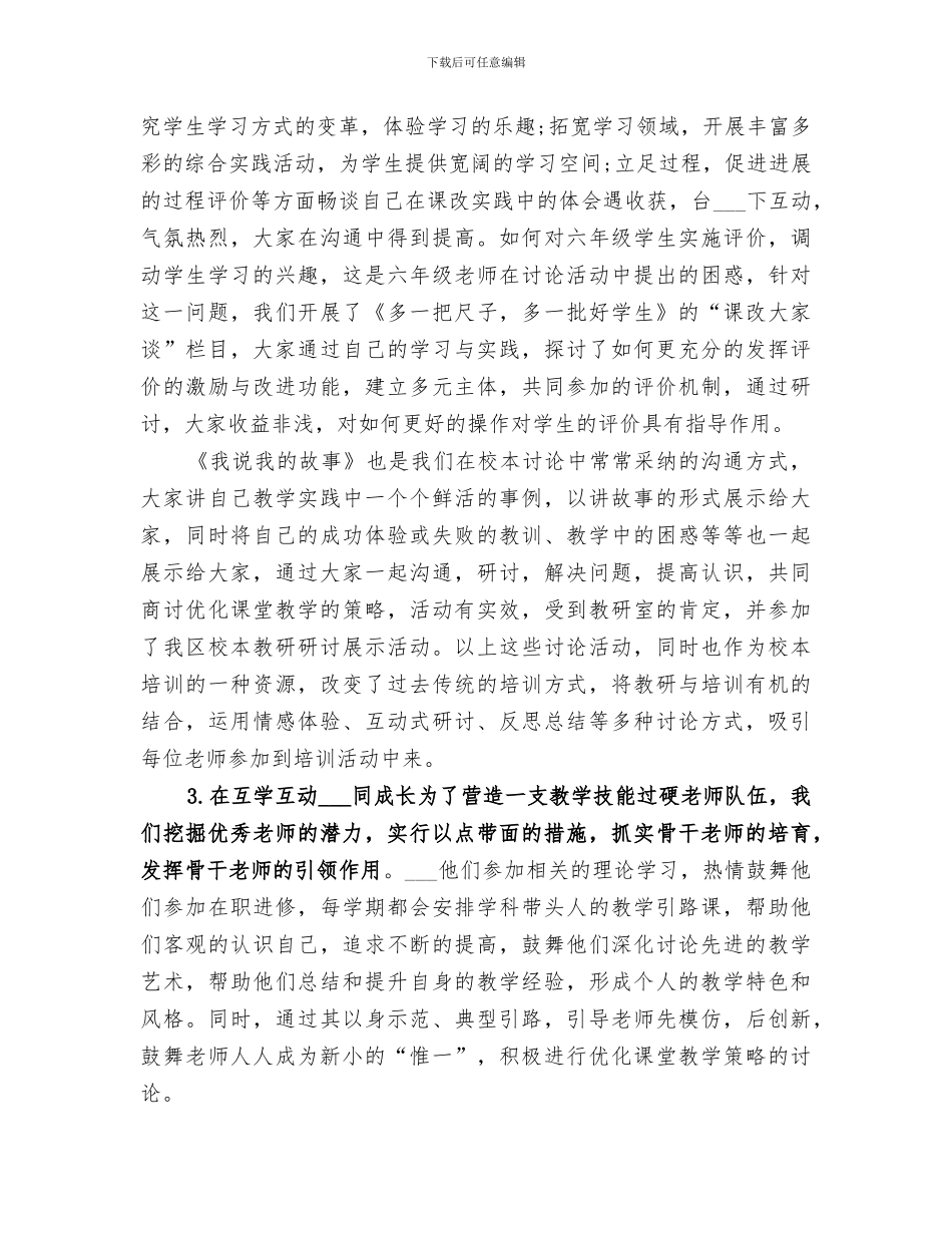 2024年电信个人年度总结精品_第3页