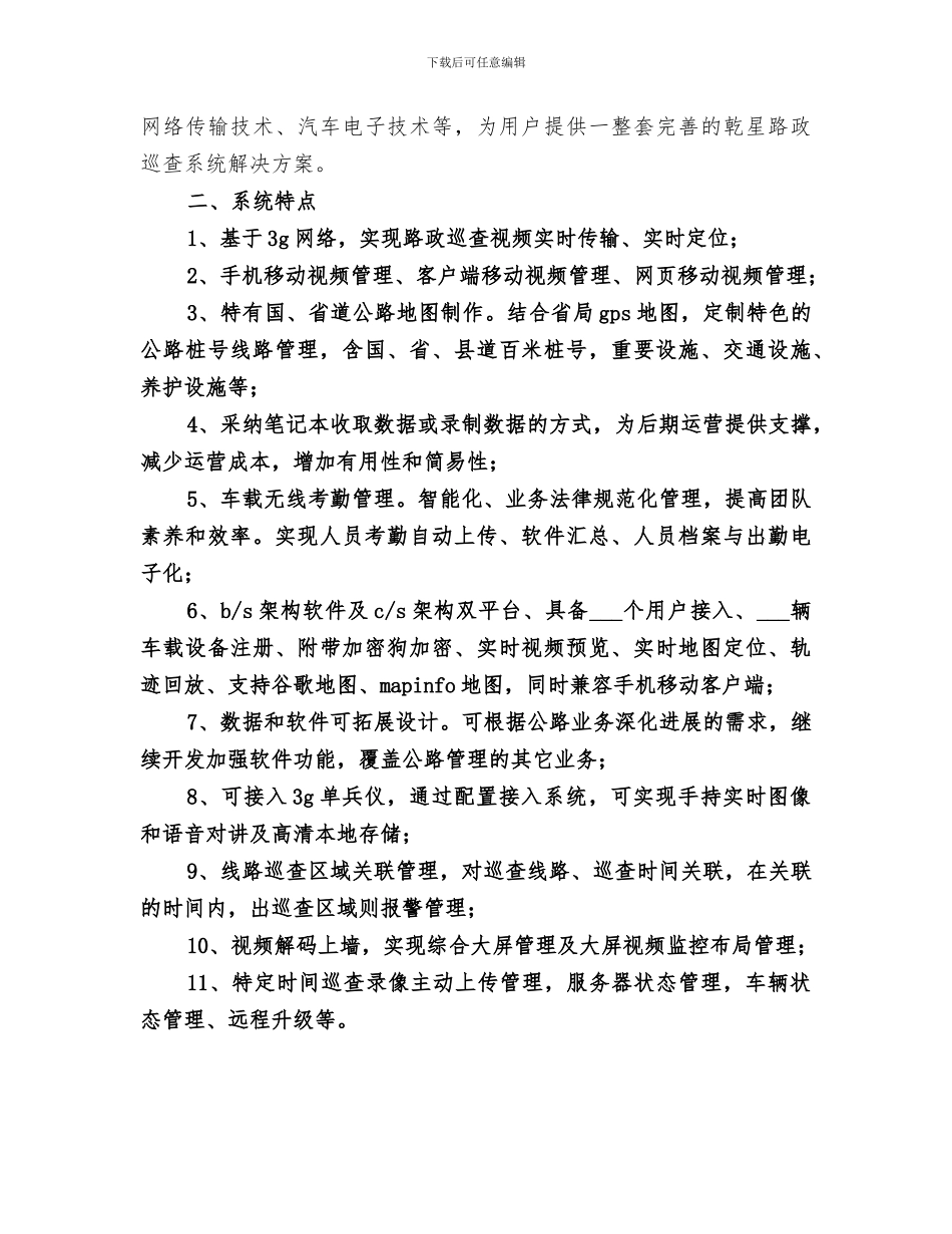 2024年电子实训报告总结范本_第3页
