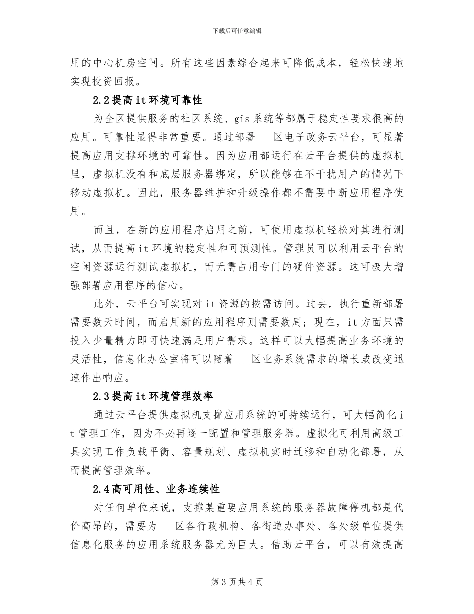 2024年电子报刊兴趣小组活动总结_第3页