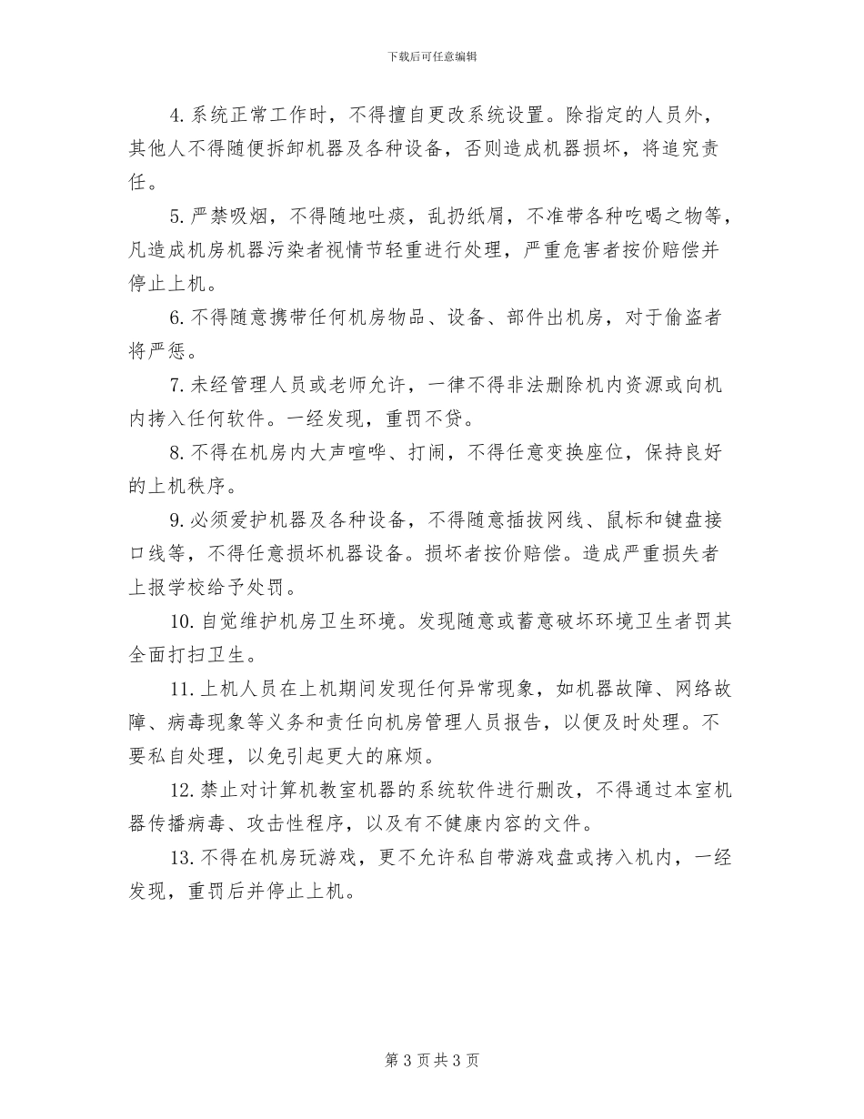 2024年电网调度运行应急协调组应急工作制度_第3页