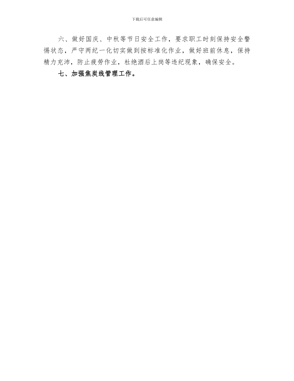 2024年百日清洁活动总结范文_第3页