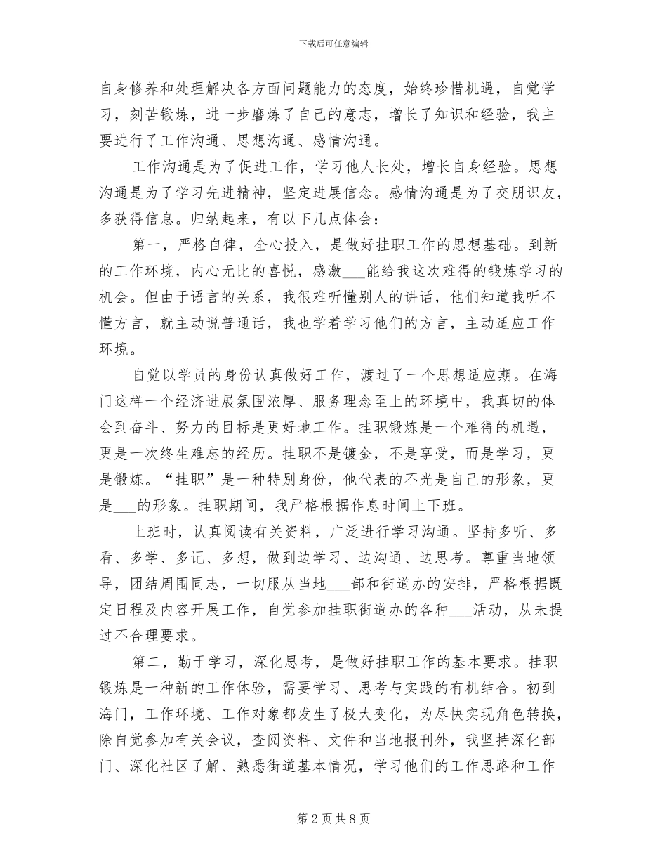 2024年研发工程师个人总结_第2页