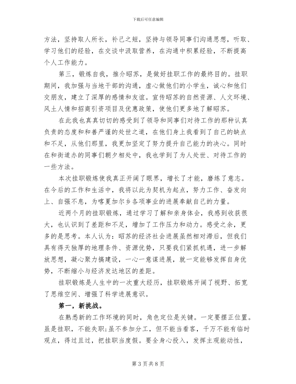 2024年研发工程师个人总结_第3页