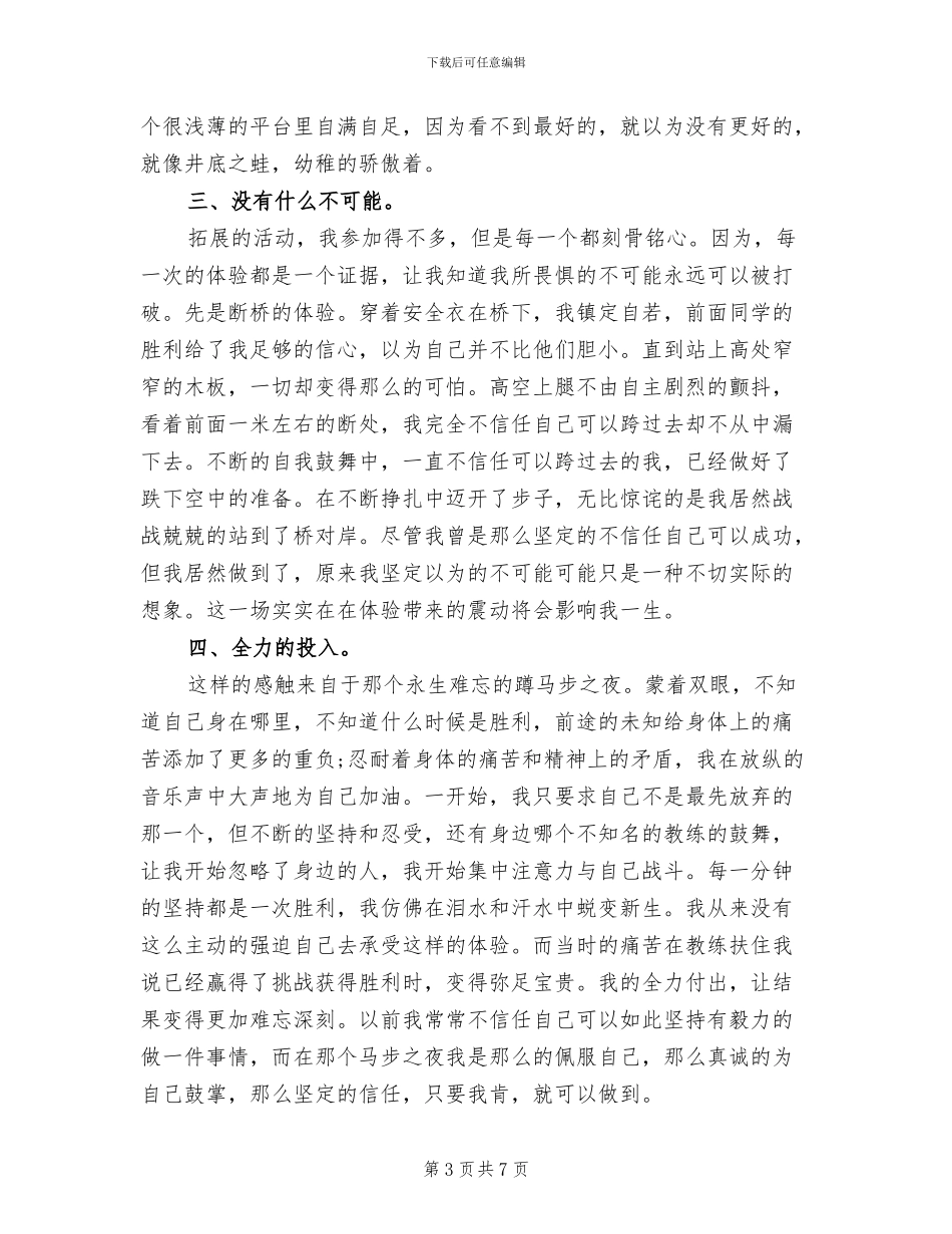 2024年碘缺乏病防治日活动总结_第3页