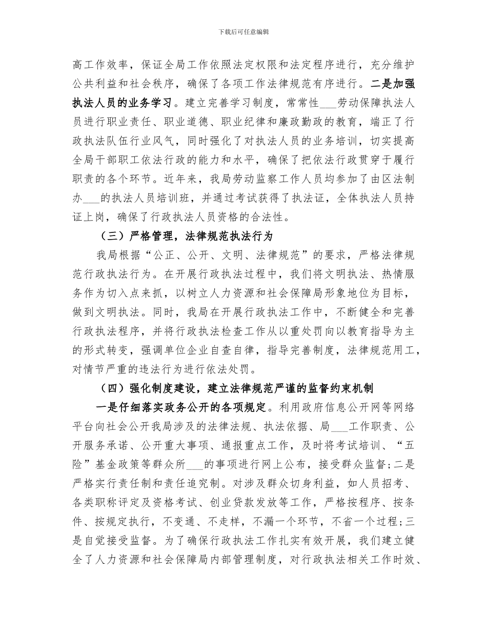 2024年示范单位创建总结范文_第2页