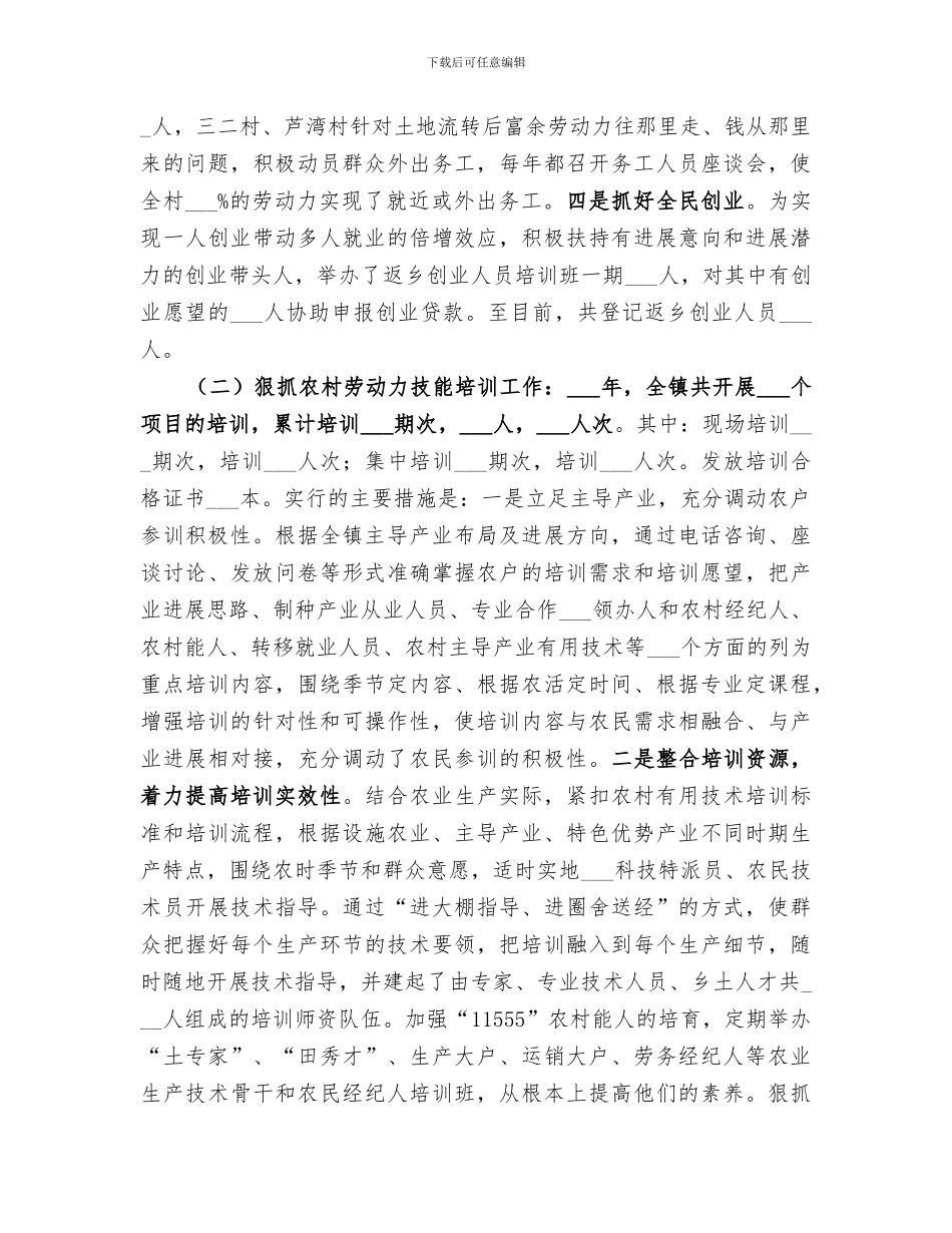 2024年社会事务服务中心工作总结_第2页