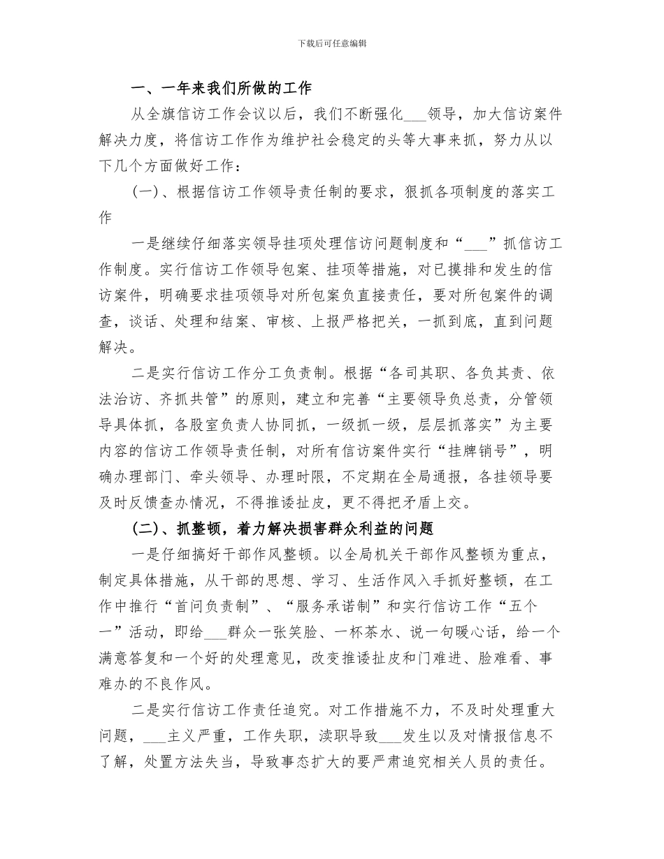 2024年社保局优质服务窗口创建总结范本_第3页