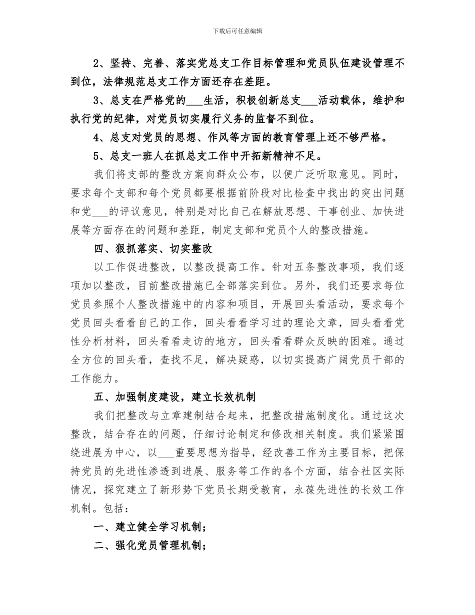 2024年社区教育工作站总结_第3页