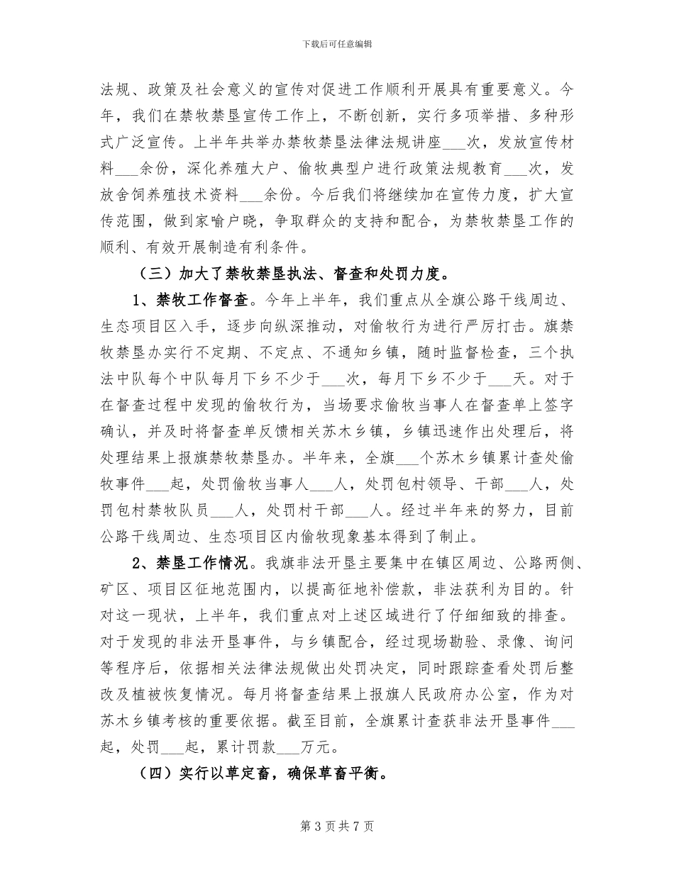 2024年禁烟日的活动总结二_第3页