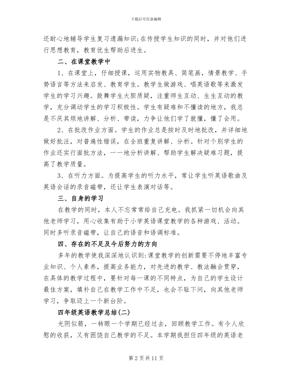 2024年秋季学期各校功能室检查总结_第2页