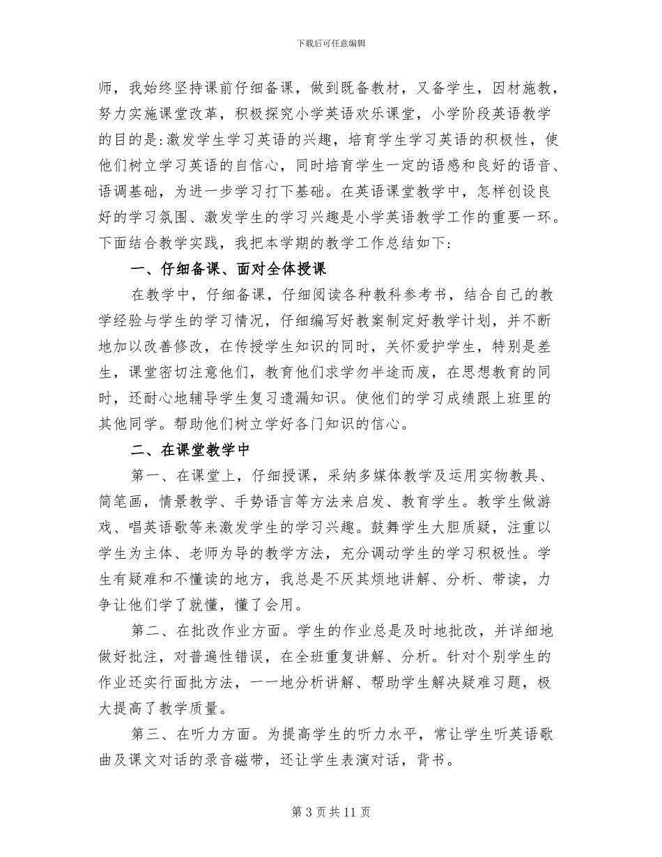 2024年秋季学期各校功能室检查总结_第3页