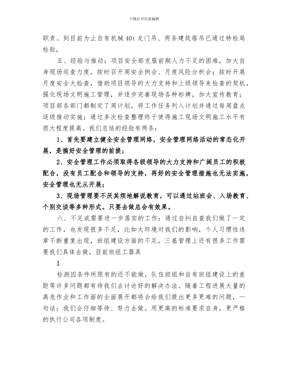 2024年秋季开学典礼活动总结范文_第3页