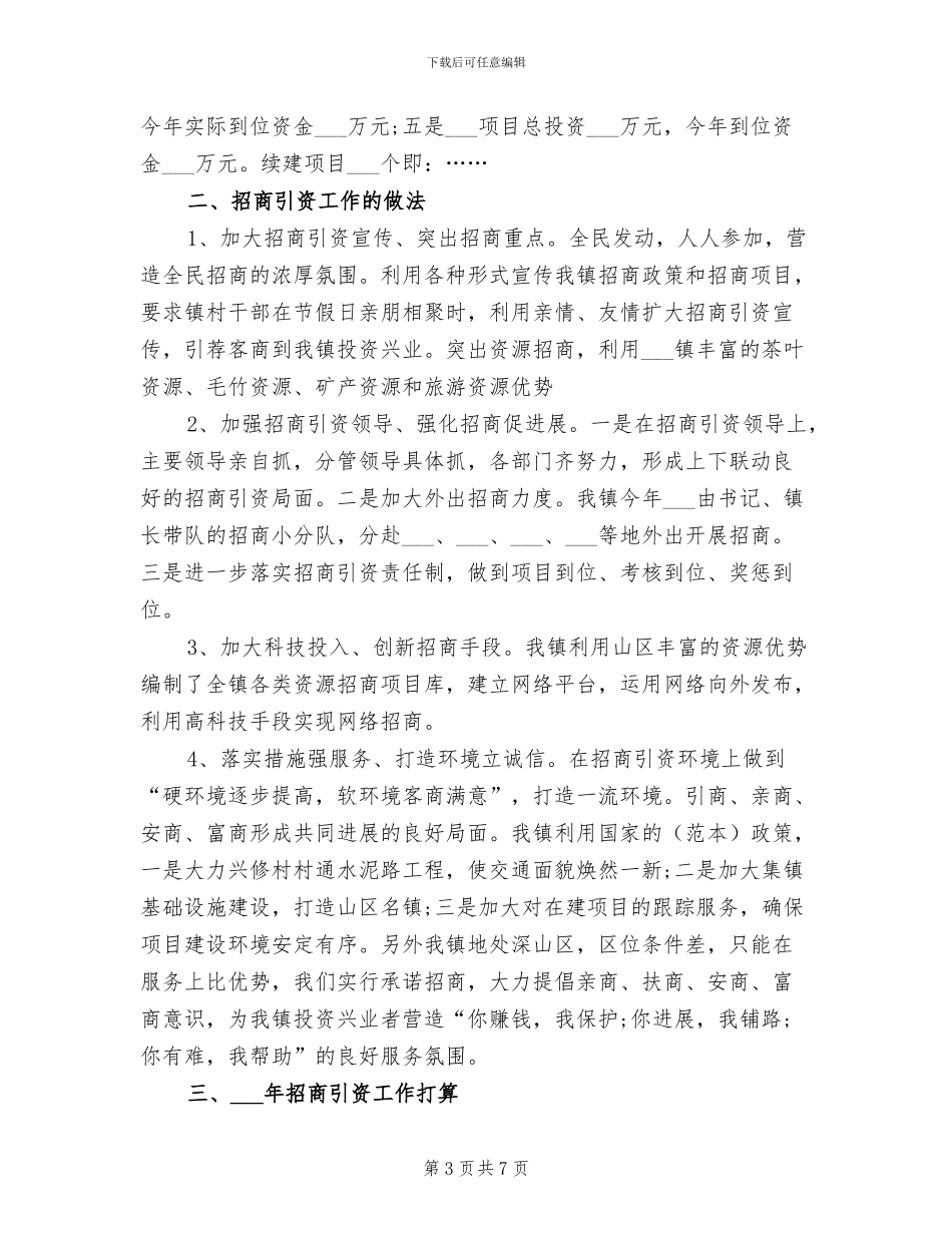2024年科室主任个人总结范文_第3页