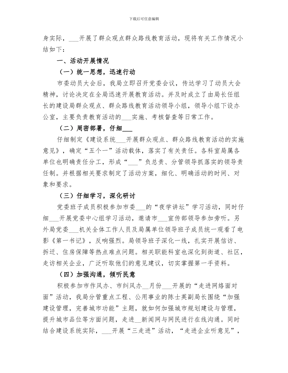 2024年积极开展学习型服务型和谐型机关活动总结_第3页