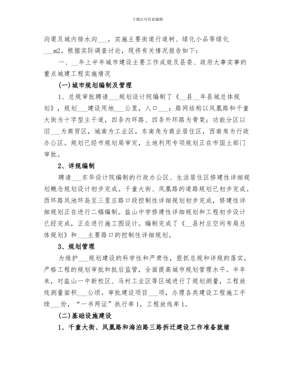 2024年税务局年终总结_第3页