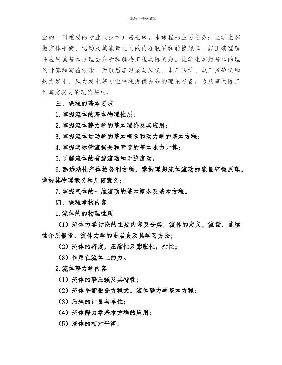 2024年空手道协会工作总结范文_第3页