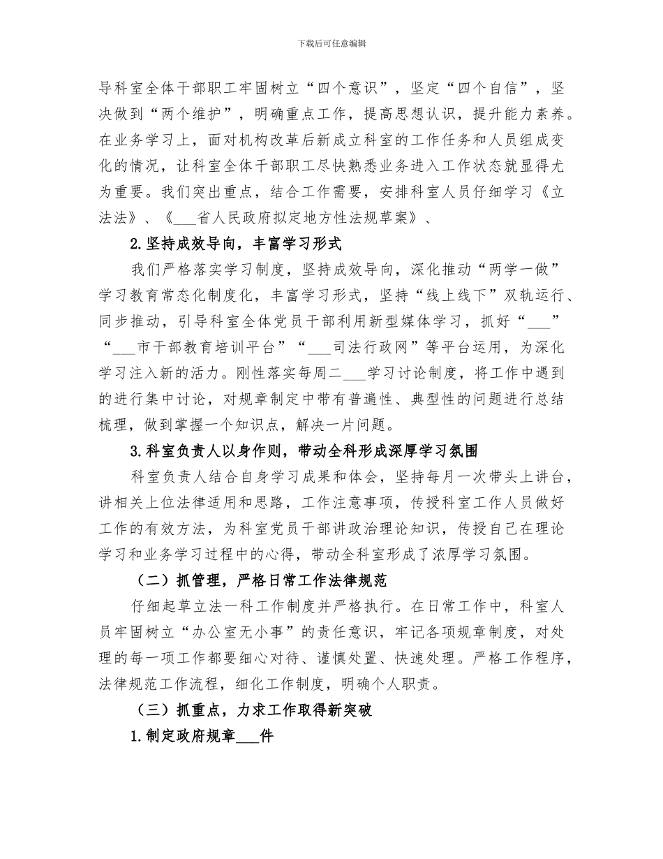 2024年立案庭工作总结范本_第3页