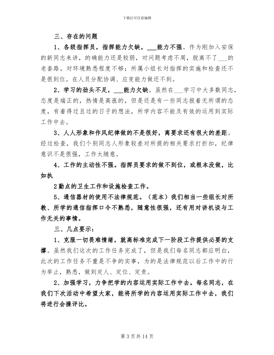 2024年端午节传统文化教育活动总结_第3页