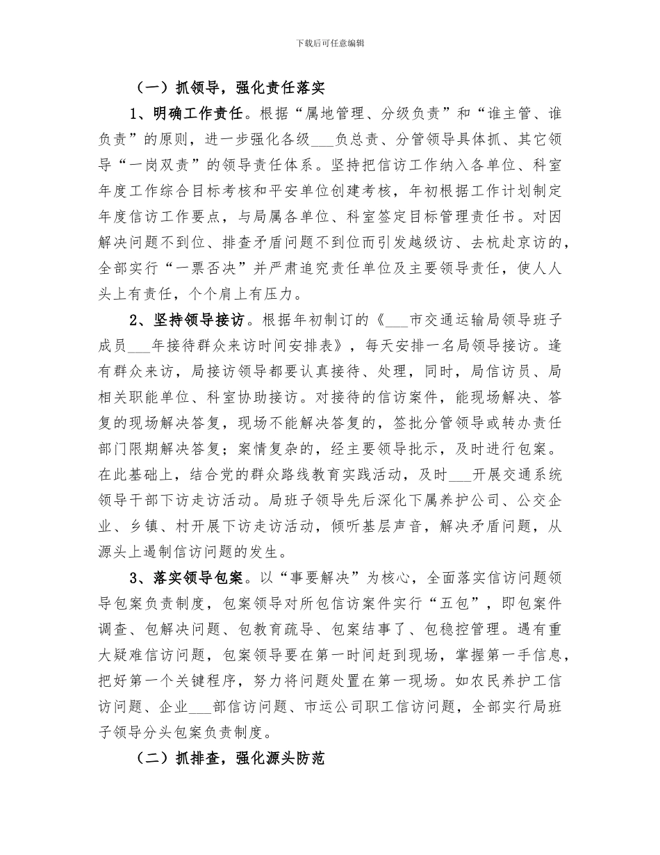 2024年简短的工作总结范本_第2页