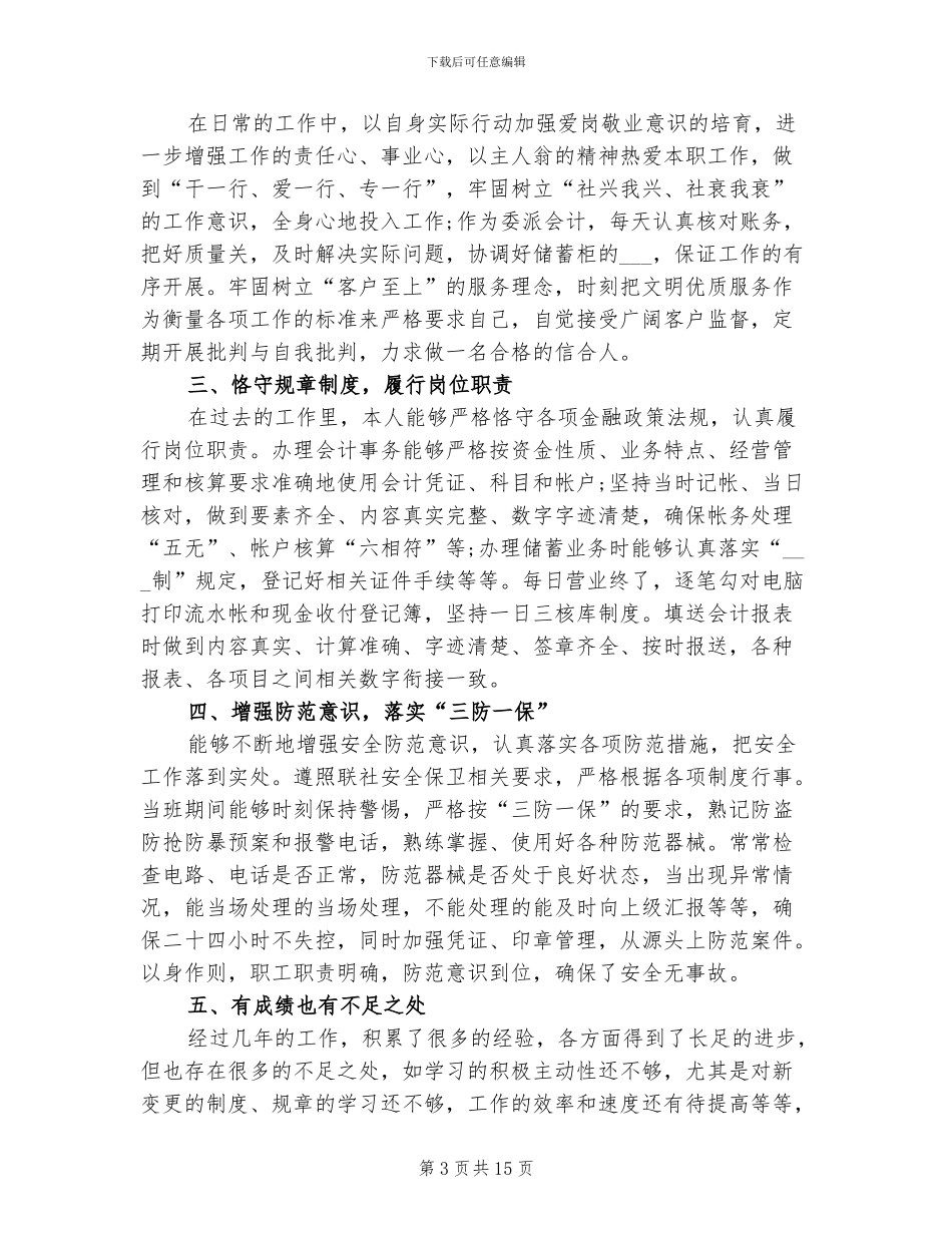 2024年管理企划大赛活动总结_第3页