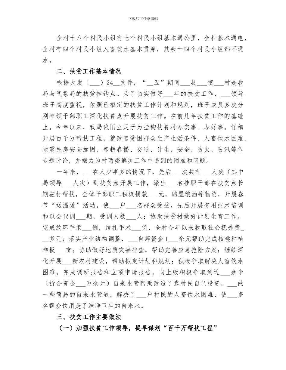 2024年粮食局“安全生产月”活动总结_第3页